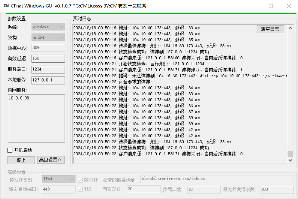 CFnat Windows GUI