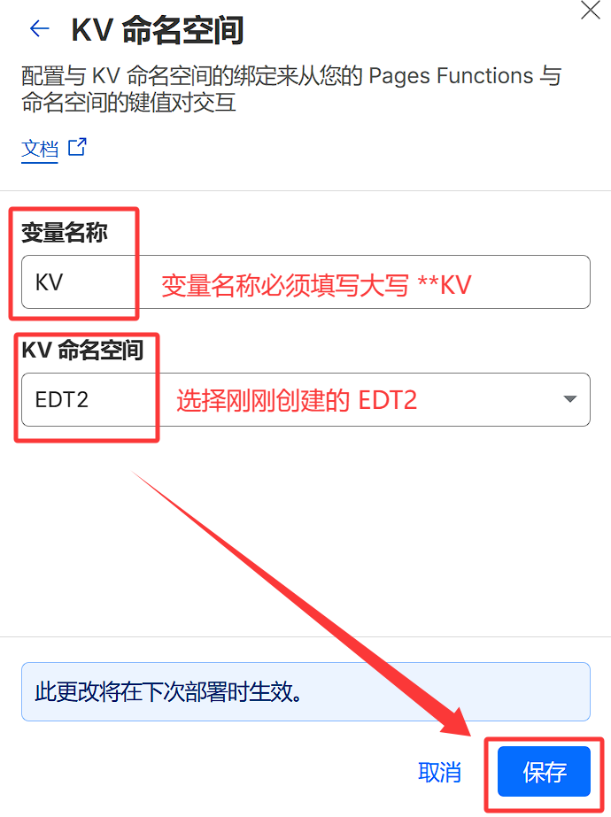 完成绑定
