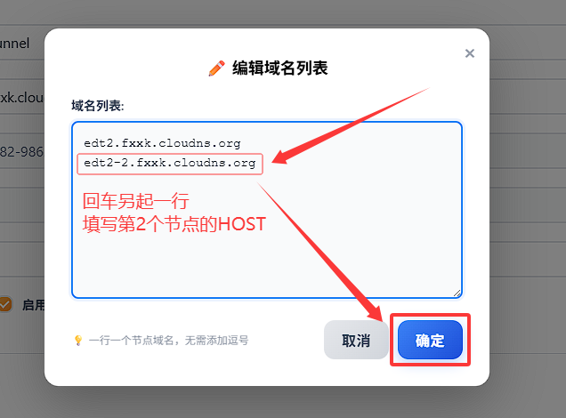 修改HOST