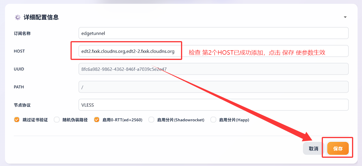 修改HOST